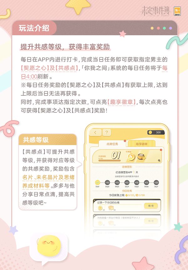 全新系统「你我之间」上线 3