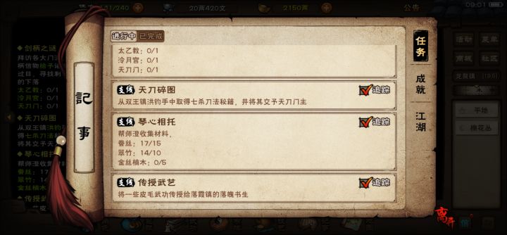如图，金丝楠木去哪整啊，我才40级啊，突然给我来个奇遇，在我熟练度都不够起效果的时候给我来个这个，看得我真眼馋啊，想要这个幽古琴截图