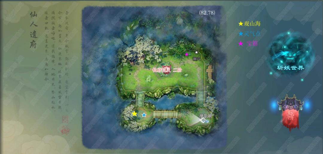 ［攻略征集］萌新的结丹图基本攻略 2