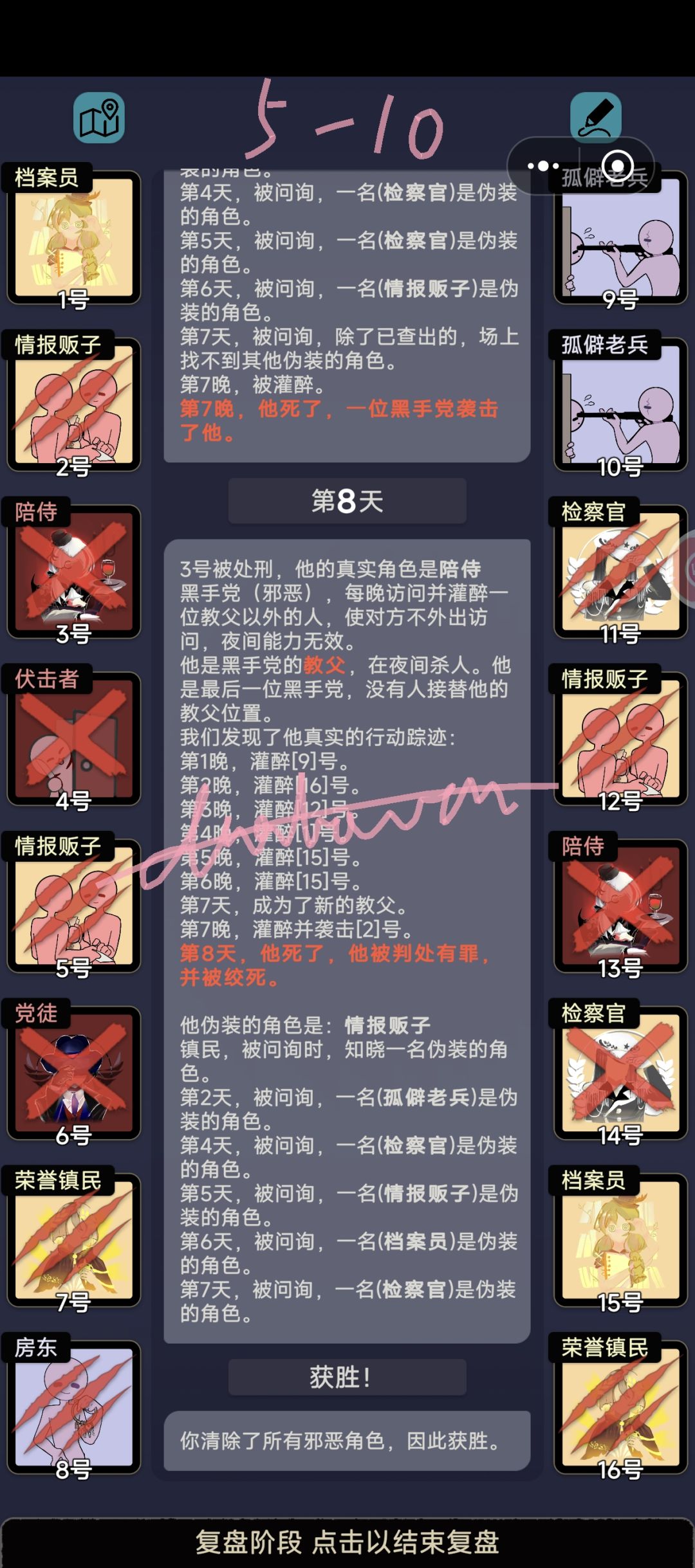 第五章关卡杂谈 11