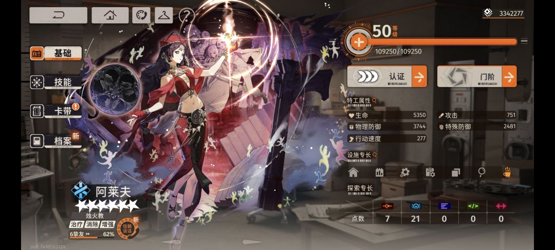 感觉时曦很尴尬 2