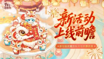 【兑换码】日历抽奖 | （京东卡+限定周边）活动爆料2月第①周