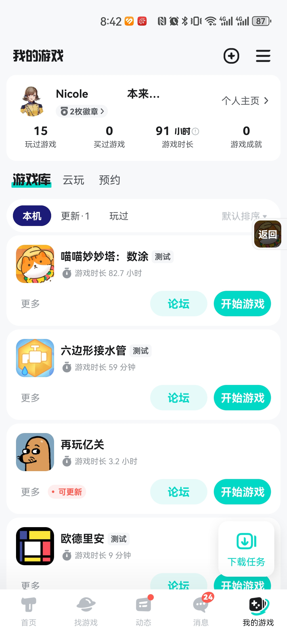 TapTap