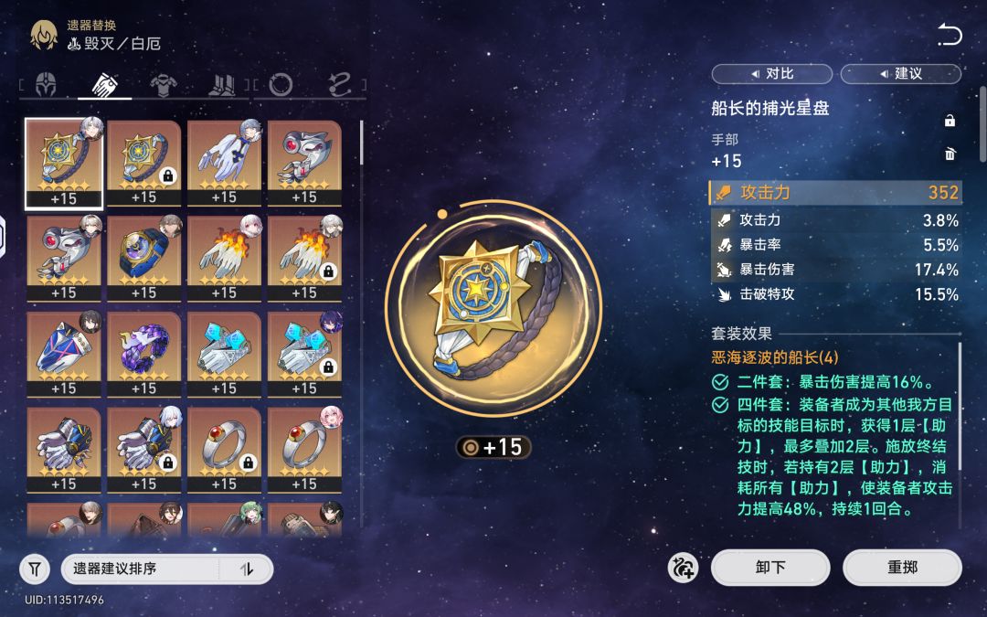 逆天白厄 3