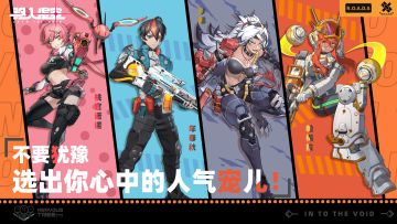 不要犹豫，选出你心中的人气宠儿（第三轮）