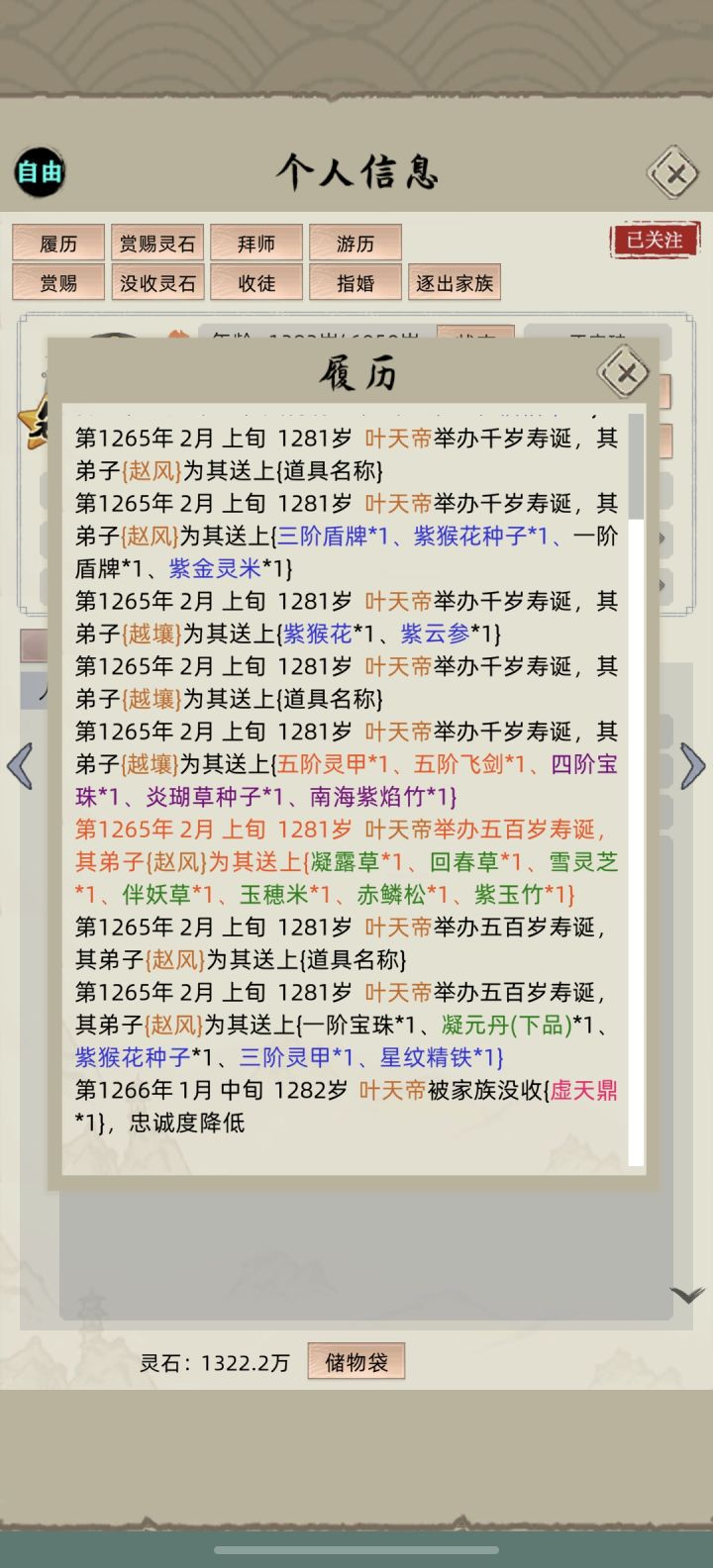 这个哪来的虚天鼎截图
