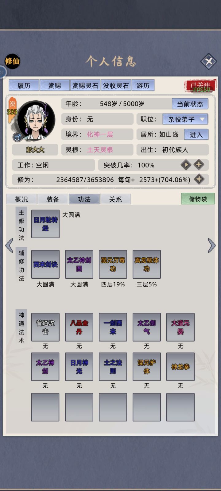 玩了100个小时了,终于见到一次法则截图