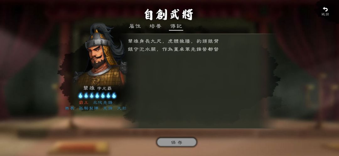10月最新版，部分特选武将未登场，需自己加 18