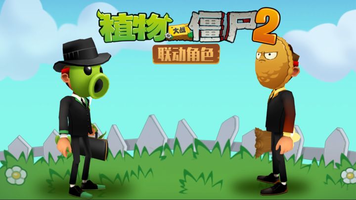【新联动爆料】豌豆射手弗兰克登场截图