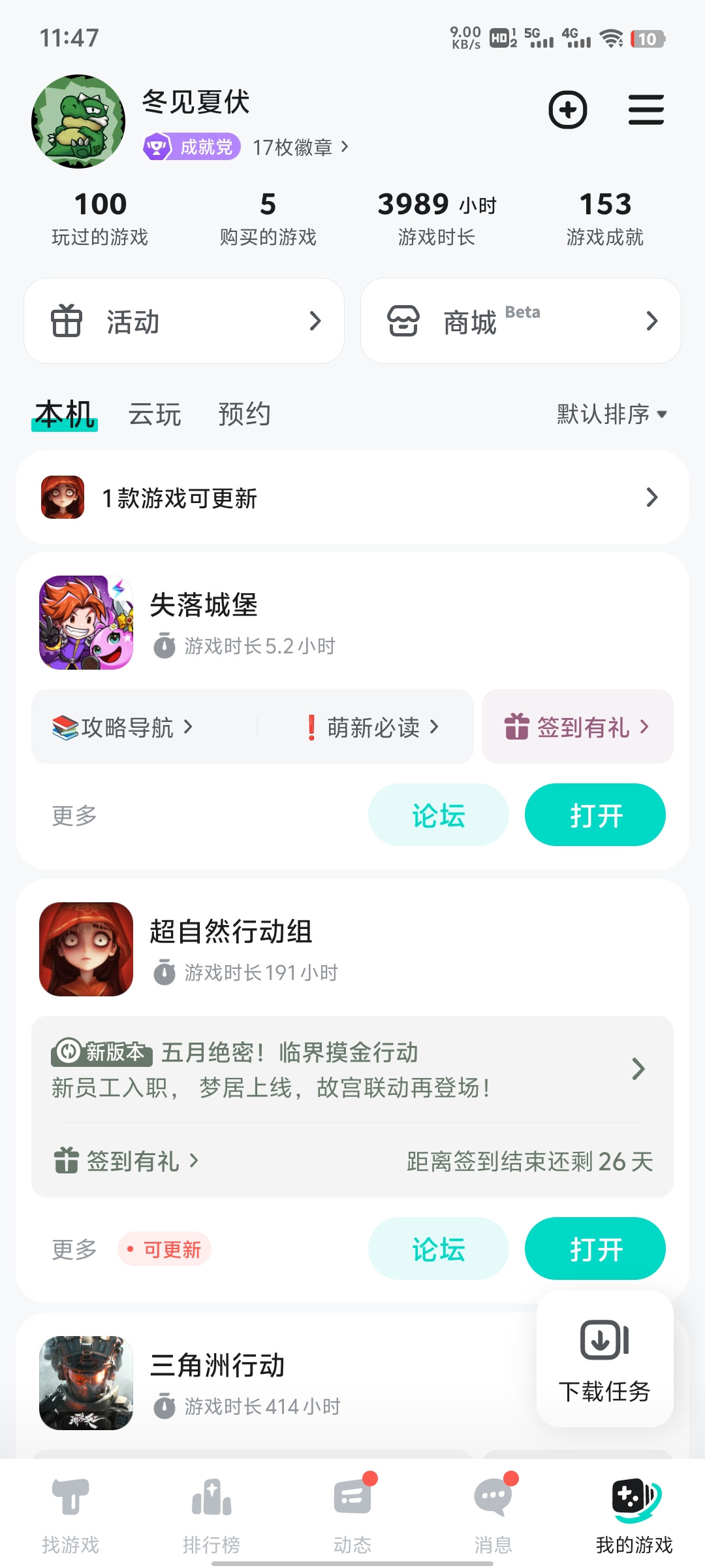 TapTap