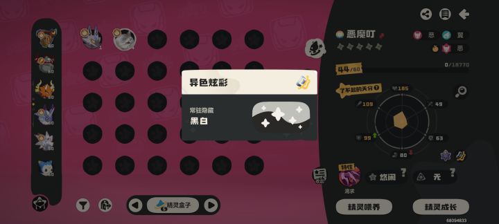 誓死捍卫洛克王国!!!截图