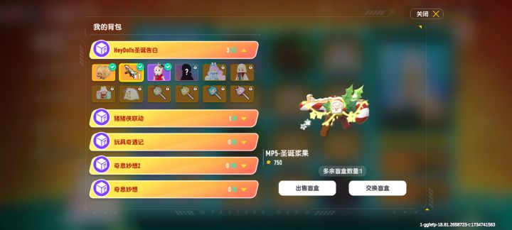 多了个MP5有人换吗?IDggfefp截图