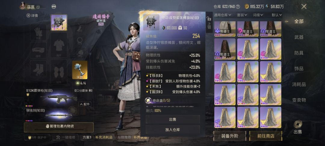 和平精英古墓迷途截图