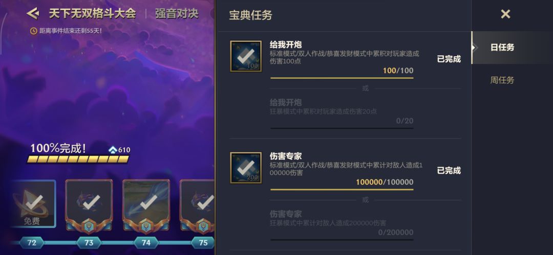 没人提赛季宝典每日经验被对半砍的事吗? 2