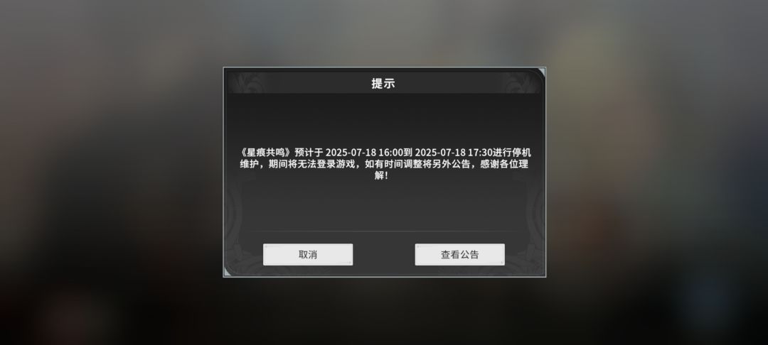 你以为维护了一下午,结果是4点才开始修 1