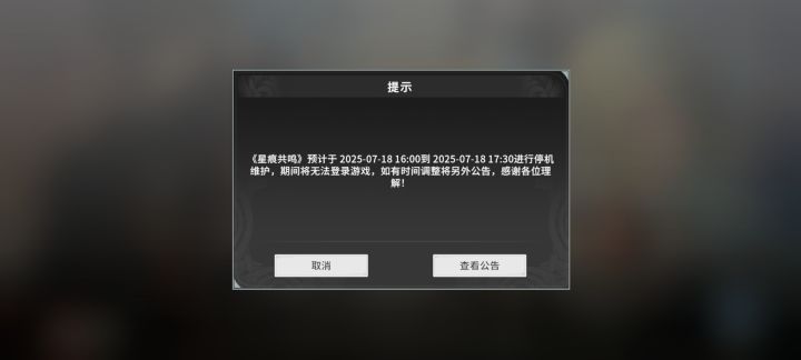 你以为维护了一下午,结果是4点才开始修截图