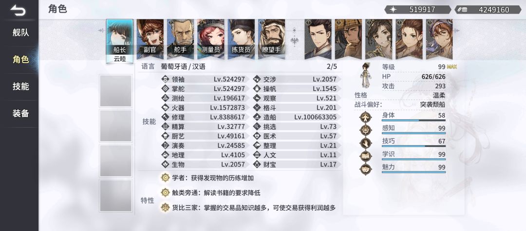所有属性皆可刷截图