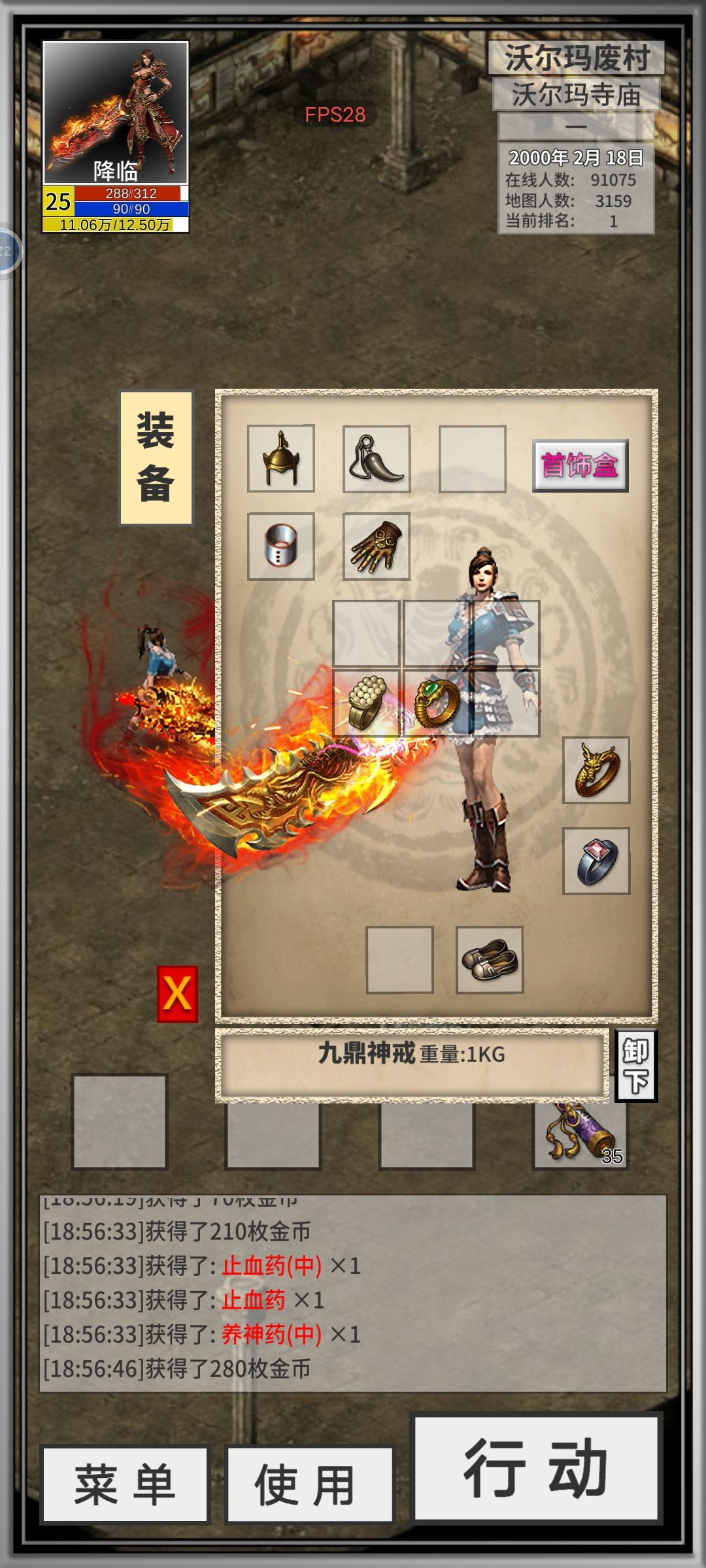 终于出九鼎了,这属性真6,顺利感觉自己变强了 1
