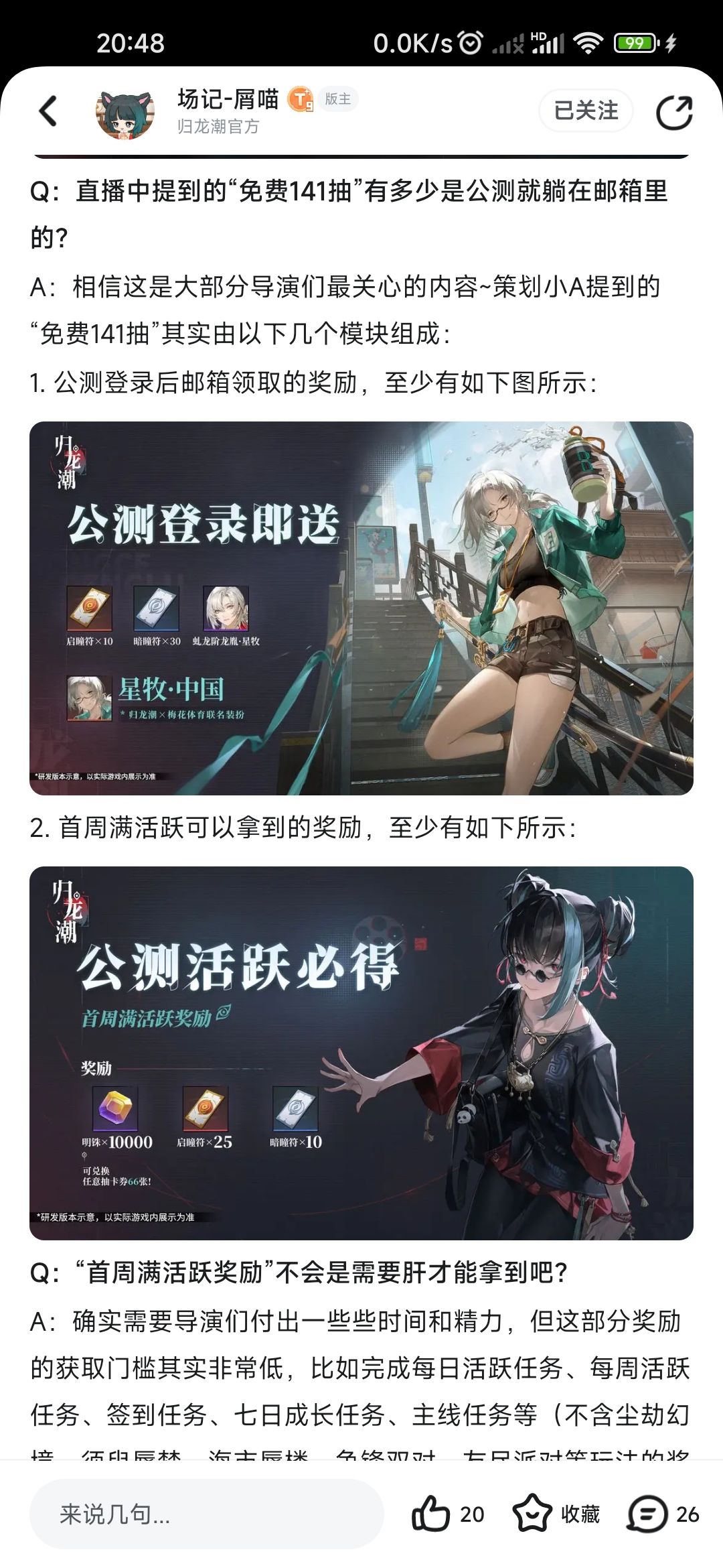 首周免费141抽❗国风+横版2D动作❗pve🤔❗ 2