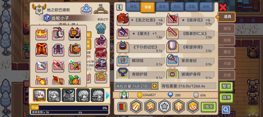 许愿瓶是选择追打还是追射? 2
