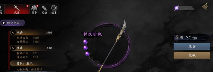 关于霸体的问题截图