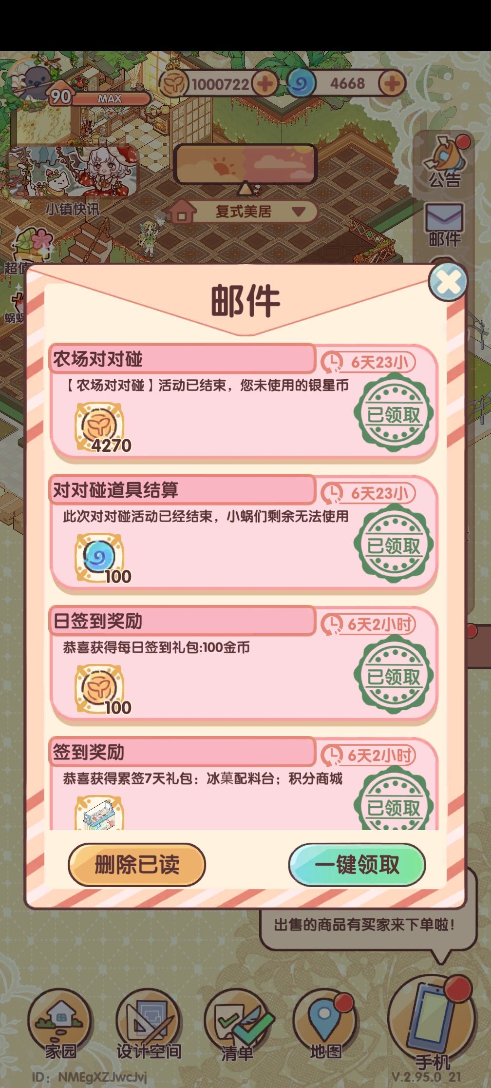 我爱对对碰😍一定要攒对对碰的放大镜呀! 2