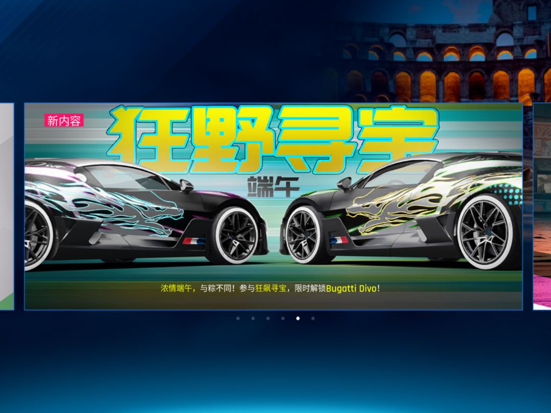 狂野飙车9新内容 3