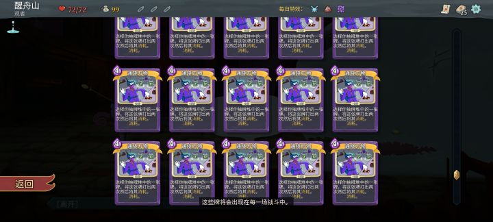 这种每日挑战真是没救了截图