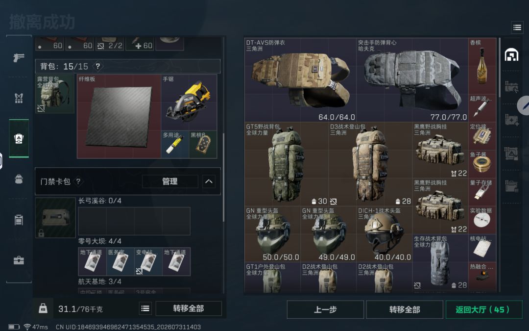 心累了 8
