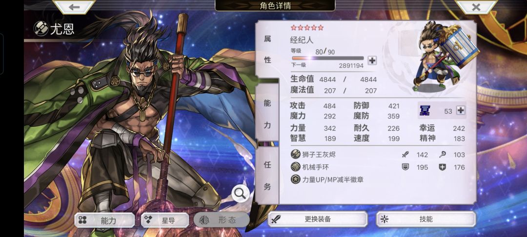 大佬们我的尤恩感觉没有伤害怎么办 2