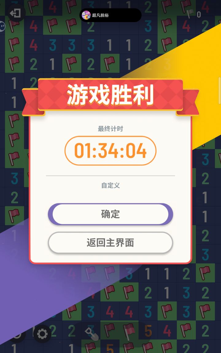 半个月时不时开一局,终于过了截图