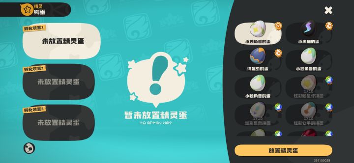 有没有大佬帮我看看这两个独角兽有什么区别截图