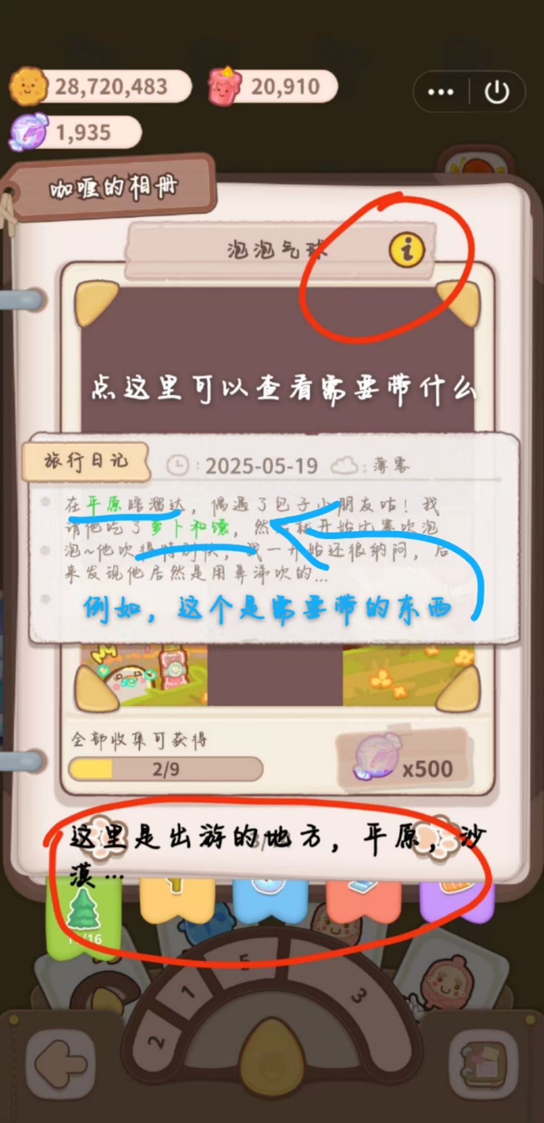 旅游攻略 3