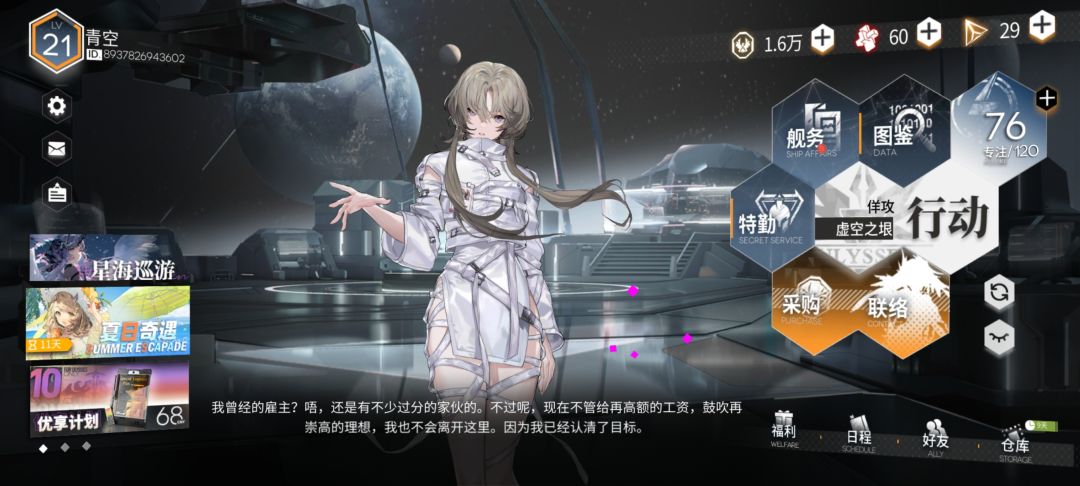 反馈点小问题 3