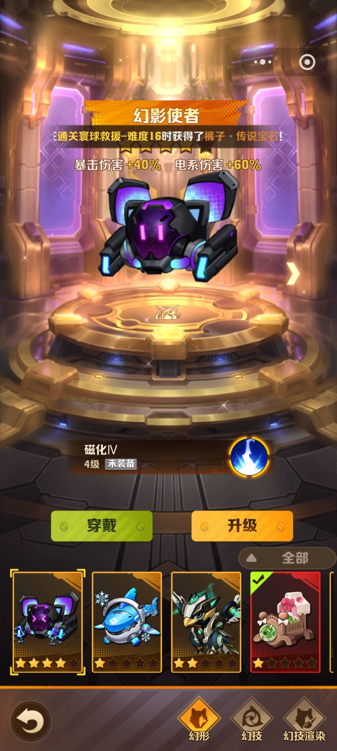 优先换火核还是火皮 2