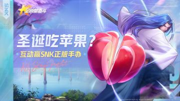 【内含福利】圣诞橘右京有话说！是谁抢走了他的苹果！