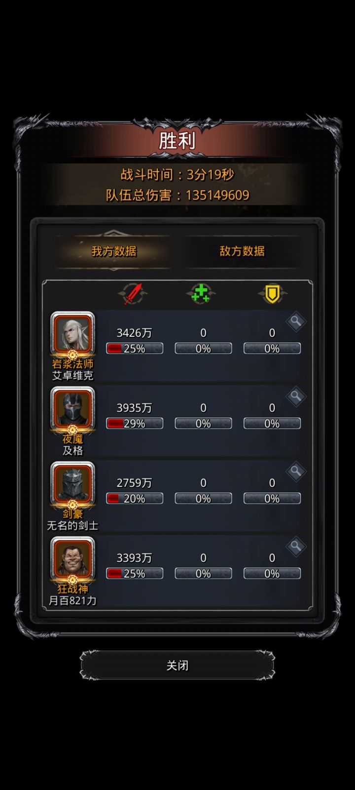 战测毕业截图
