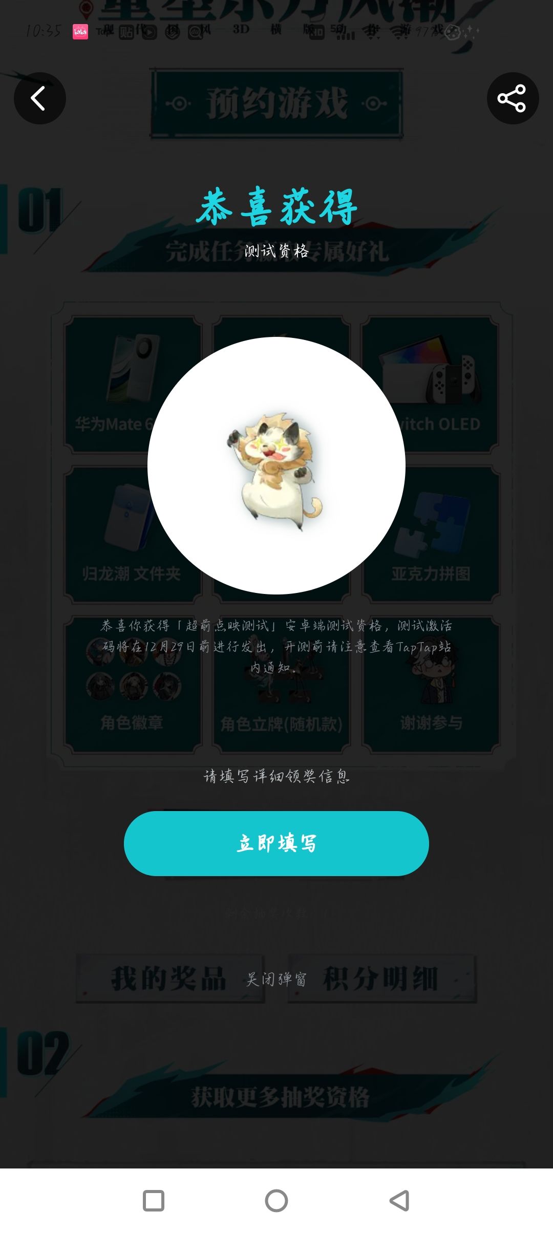 好耶!我现在就要玩暗号瞳 1