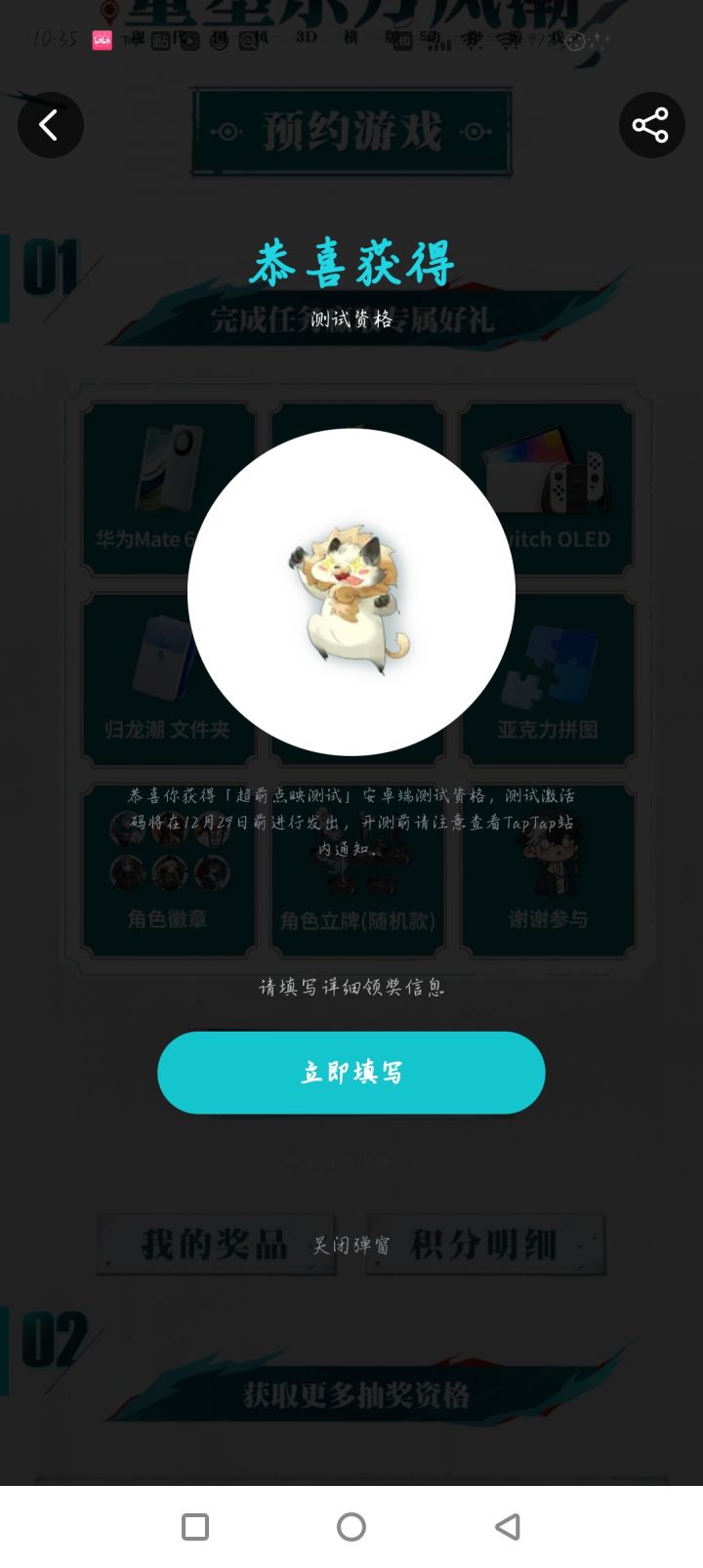 好耶！我现在就要玩暗号瞳截图