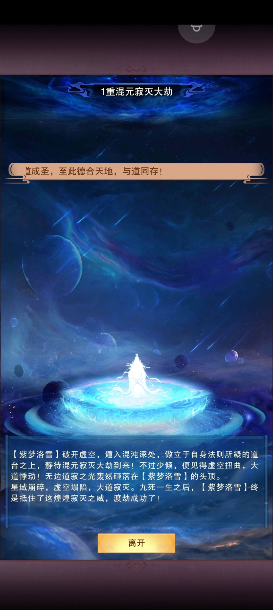 好耶第一位零氪圣人! 2