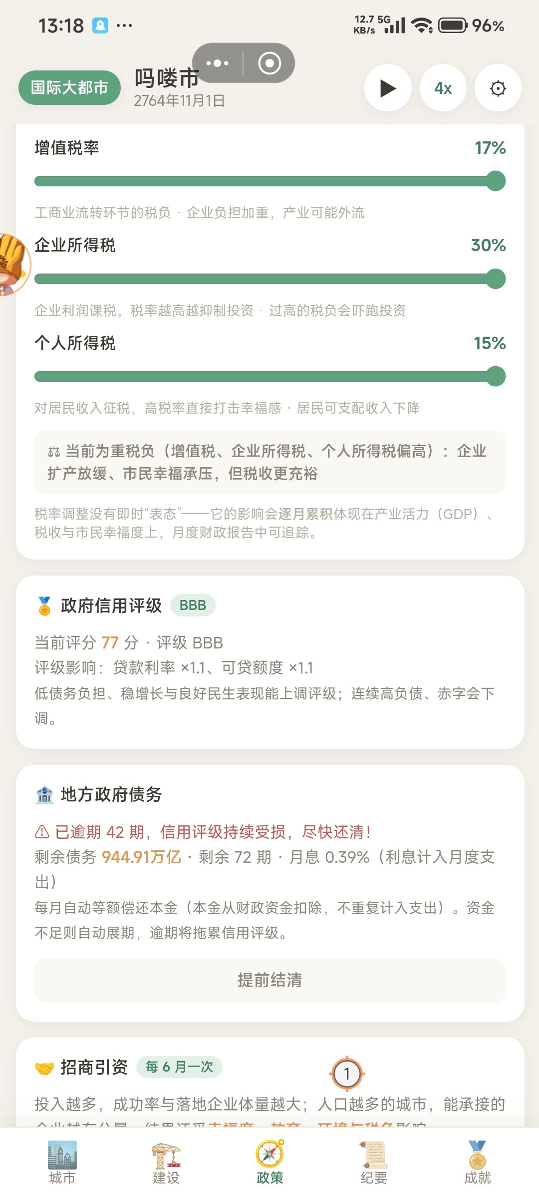 破防 3