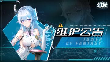 5月23日维护更新公告