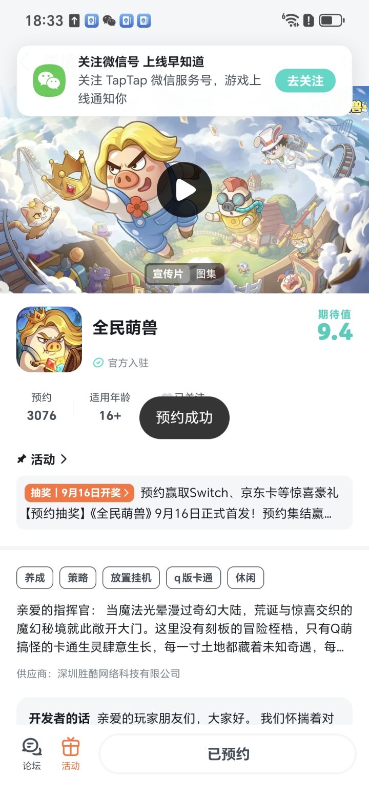 预祝全民萌兽顺利上线,玩法广受玩家喜爱,开服人气火爆!期待体验精彩内容,祝活动圆满,越来越好!截图