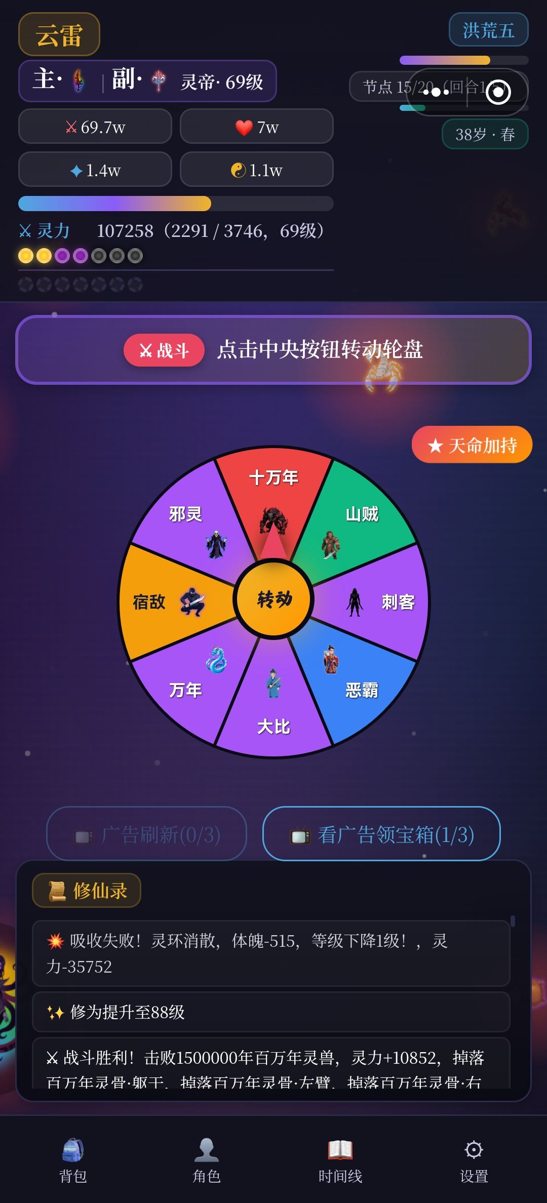 直接扣了十九级 1