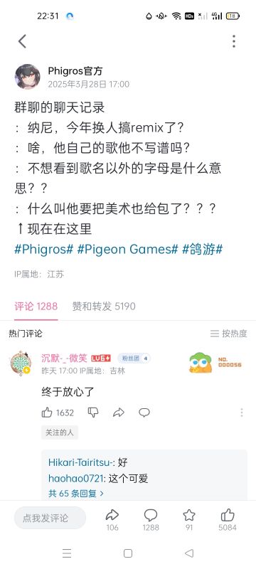 愚人节曲公布！