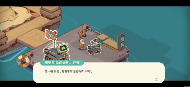 不是，我请问他那个船舵呢，这个是需要完成什么任务才会出现吗？咋搞啊？截图