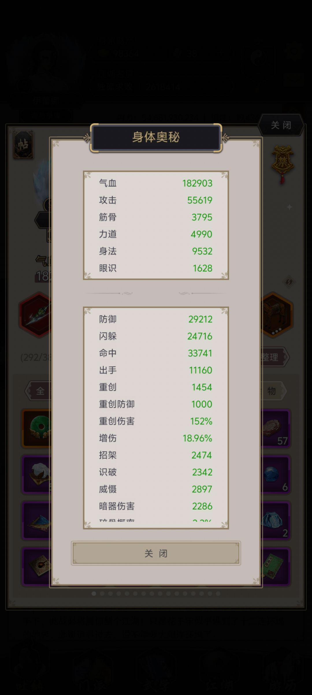 过七星 2