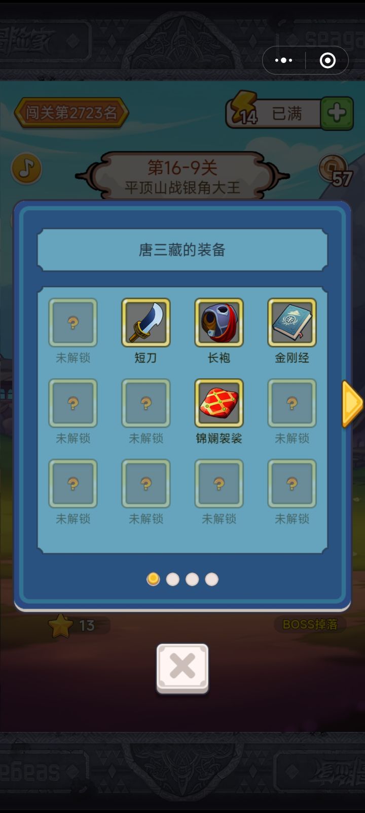 每个角色的装备都不互通？截图