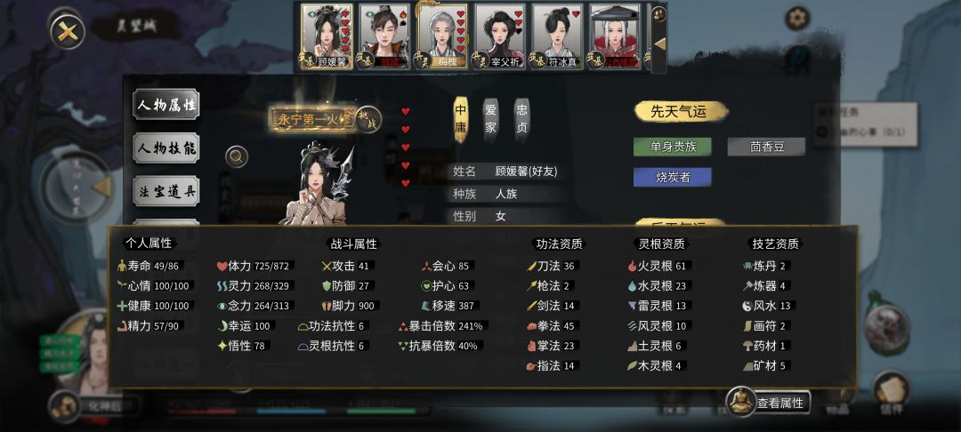 求大佬看看，为啥破忠贞了还不行 2