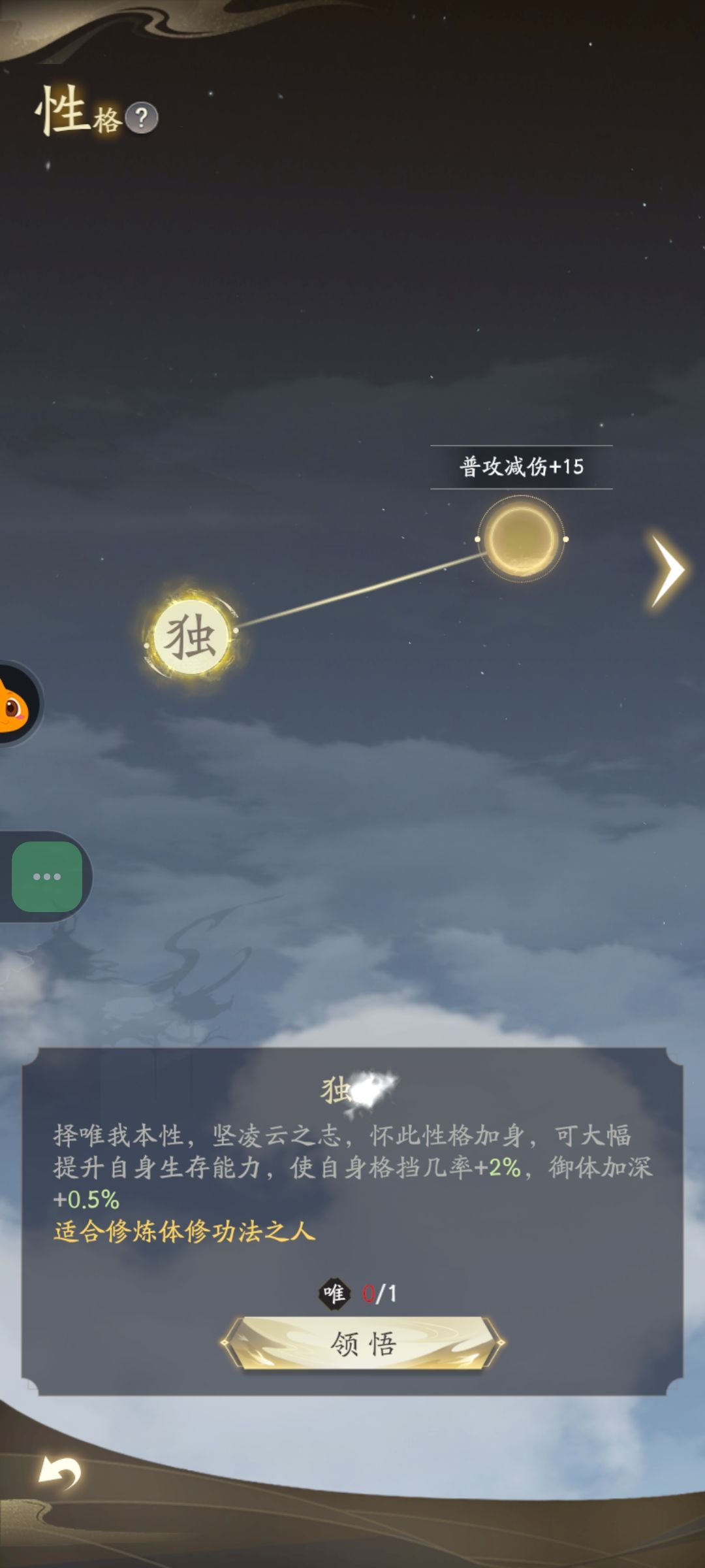 直接任务卡死 3